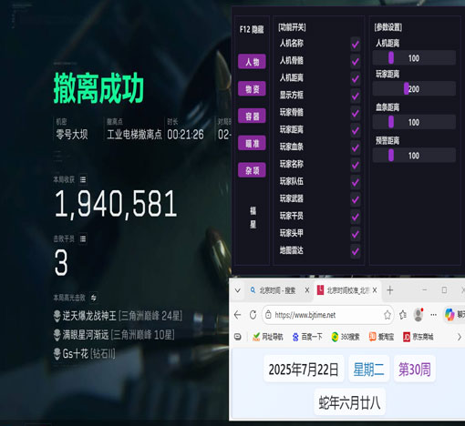 三角洲辅助准心怎么开软件效果